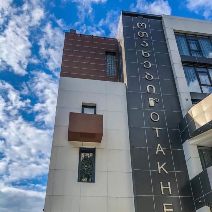 Otakhebi Hotel Sarpi Exterior photo